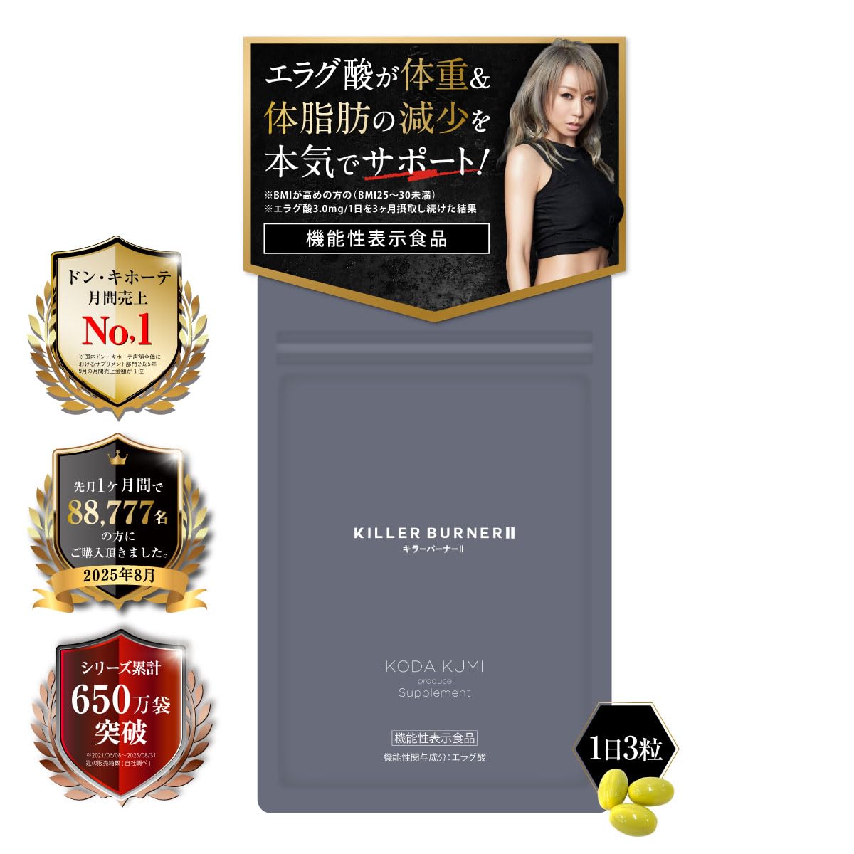 Amazon | 【公式】倖田來未 完全プロデュース キラーバーナー 2